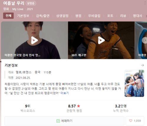 中日韩国语视频在线观看电影网站,在线观看平台大盘点